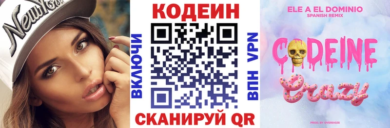 Кодеин напиток Lean (лин)  Майкоп 