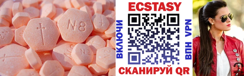 ЭКСТАЗИ 250 мг  купить наркоту  Майкоп 