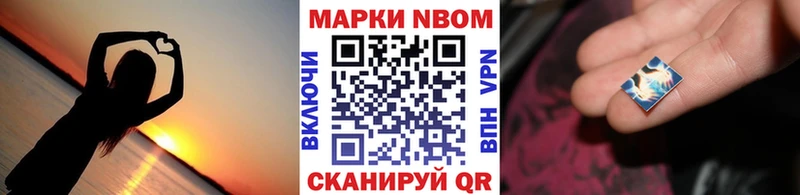 Марки NBOMe 1,8мг  купить   Майкоп 