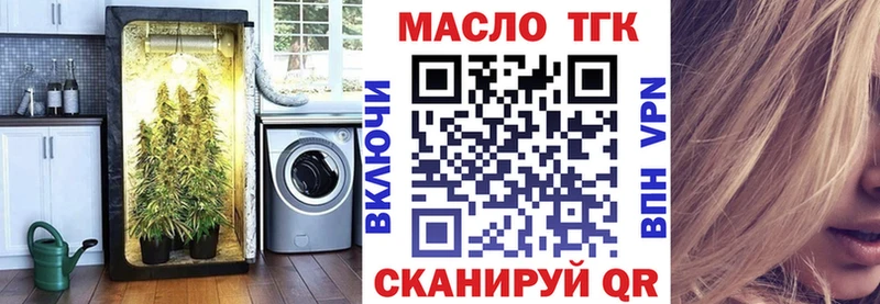 ТГК вейп с тгк  Майкоп 